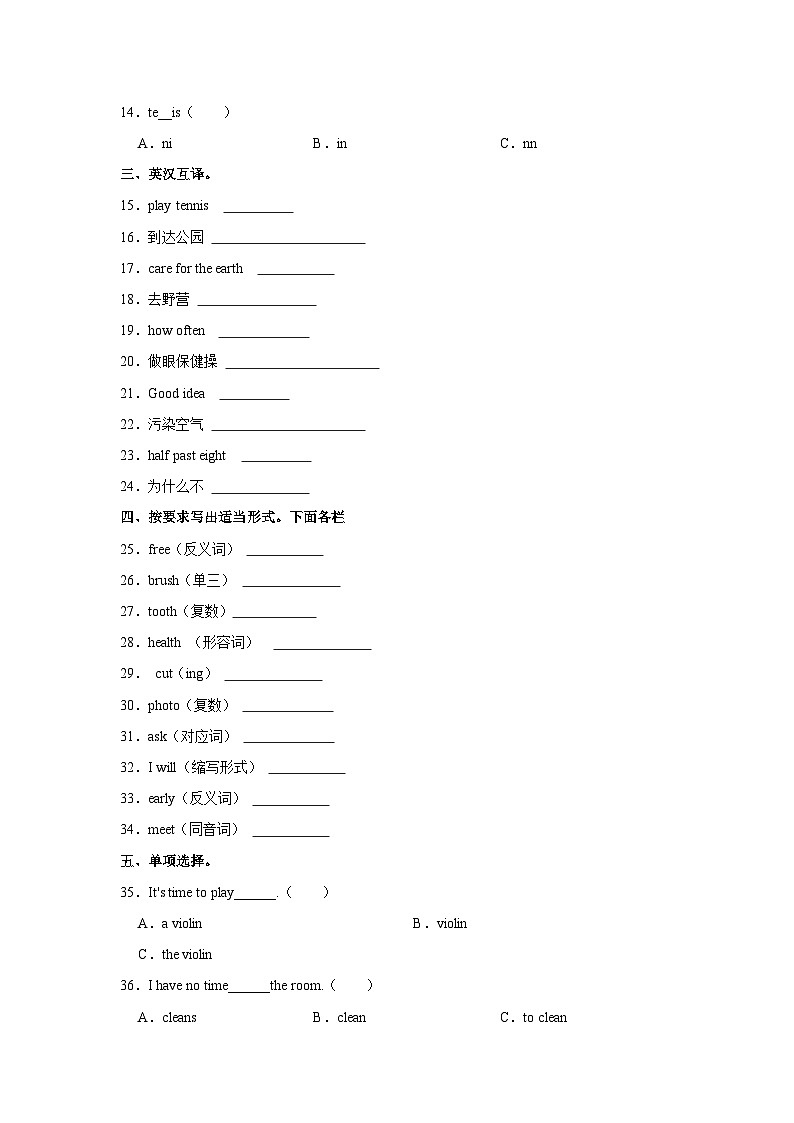 2023-2024学年甘肃省天水市麦积区六年级上学期期中英语试卷（含答案）第2页