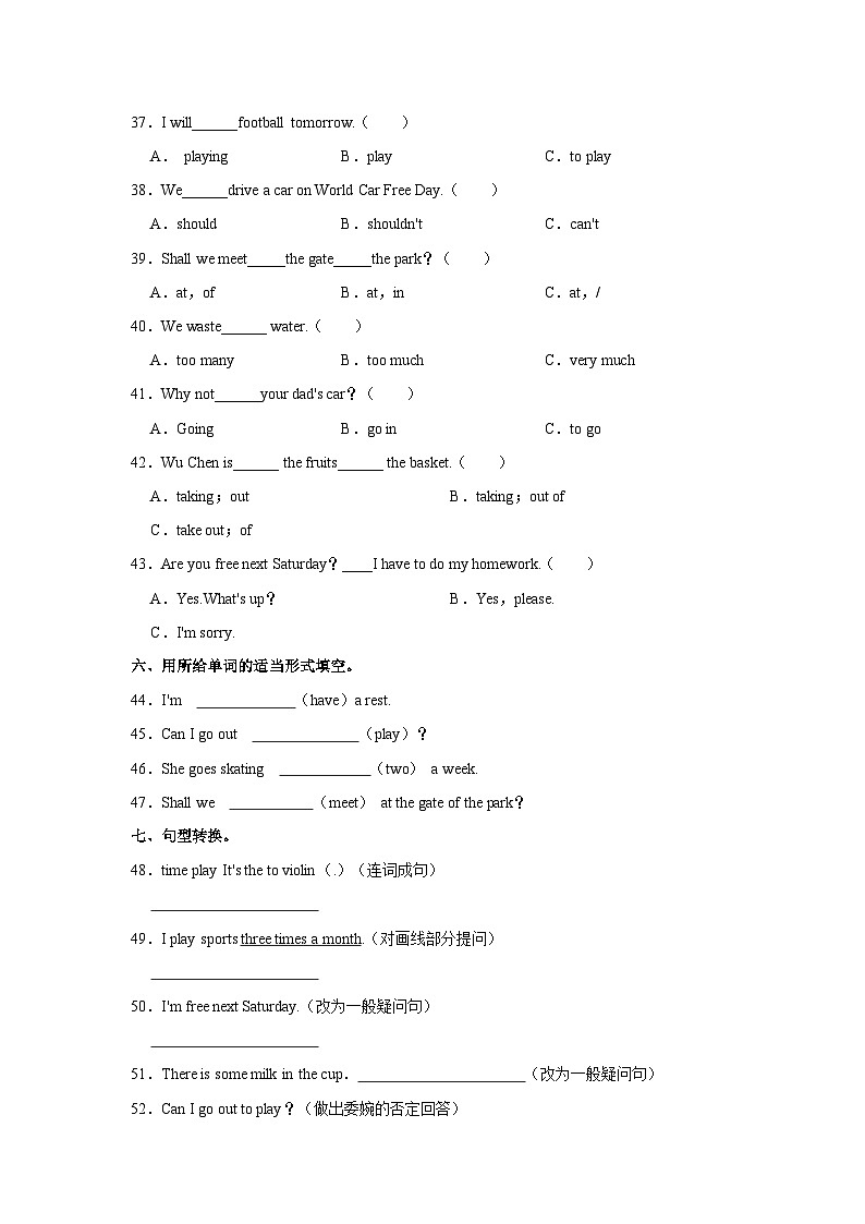 2023-2024学年甘肃省天水市麦积区六年级上学期期中英语试卷（含答案）第3页