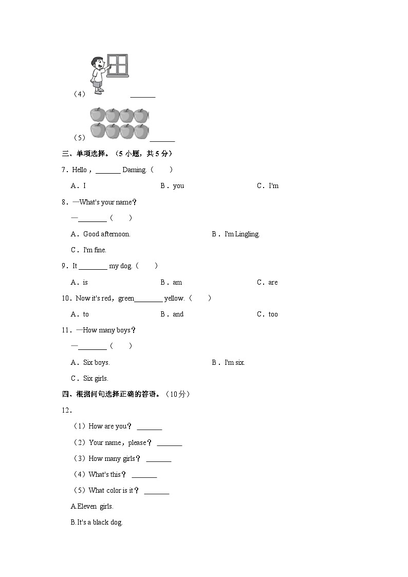 2023-2024学年湖北省黄冈市红安县三年级上学期期中英语试卷（含答案）第3页