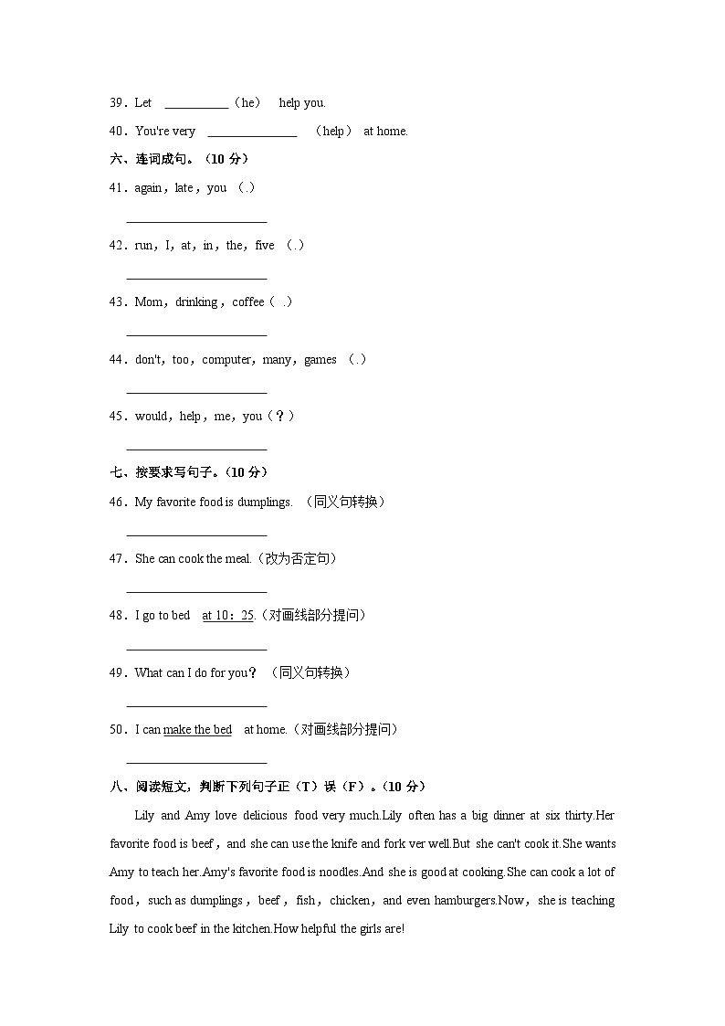 2023-2024学年甘肃省天水市秦安县五年级上学期期中英语试卷（含答案）03