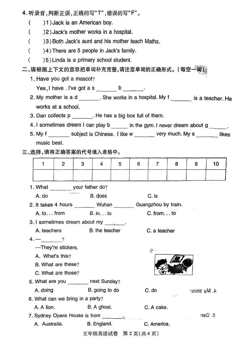 湖北省武汉市汉阳区2022-2023学年五年级下学期2月摸底调研英语试卷第2页