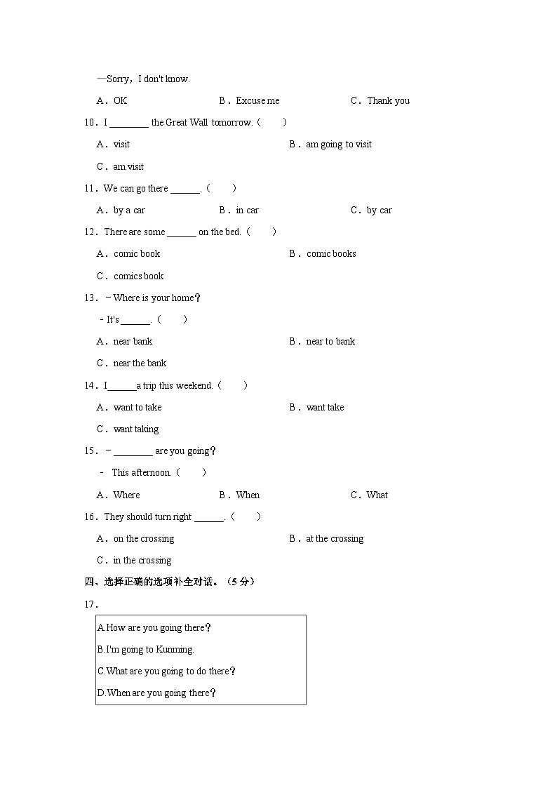 2023-2024学年山东省菏泽市东明县六年级上学期期中英语试卷（含答案）第2页