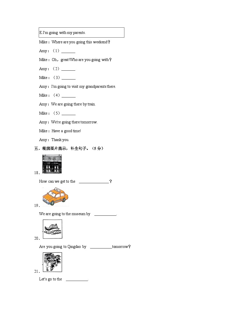 2023-2024学年山东省菏泽市东明县六年级上学期期中英语试卷（含答案）第3页