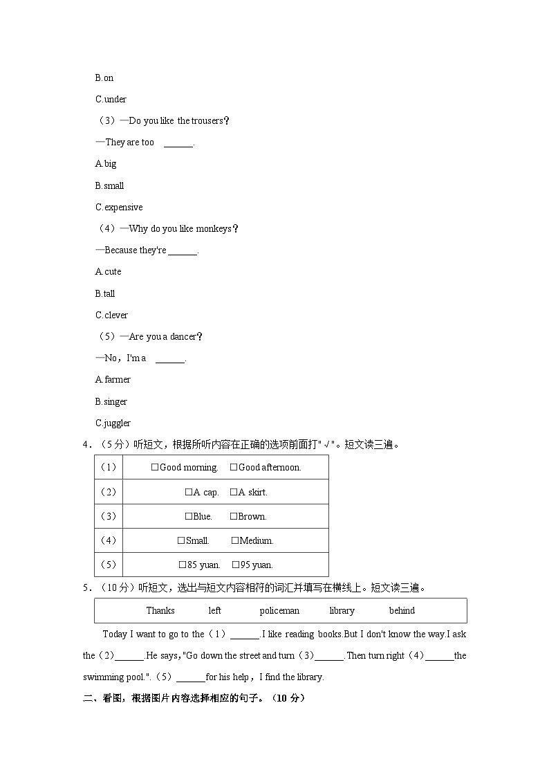 福建省宁德市福鼎市2023-2024学年五年级上学期期末英语试卷+第2页