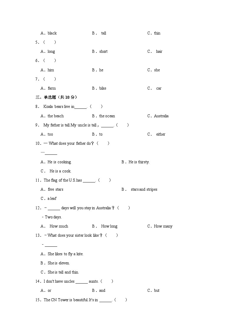 河北省邯郸市广平县2023-2024学年五年级上学期期中英语试卷第2页
