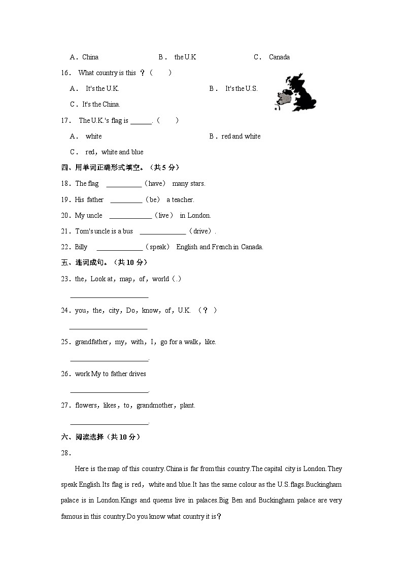 河北省邯郸市广平县2023-2024学年五年级上学期期中英语试卷第3页