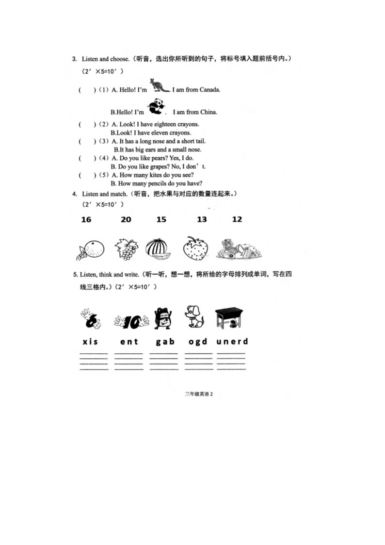江西省南昌市南昌县2021-2022学年三年级下学期期末英语试题第2页