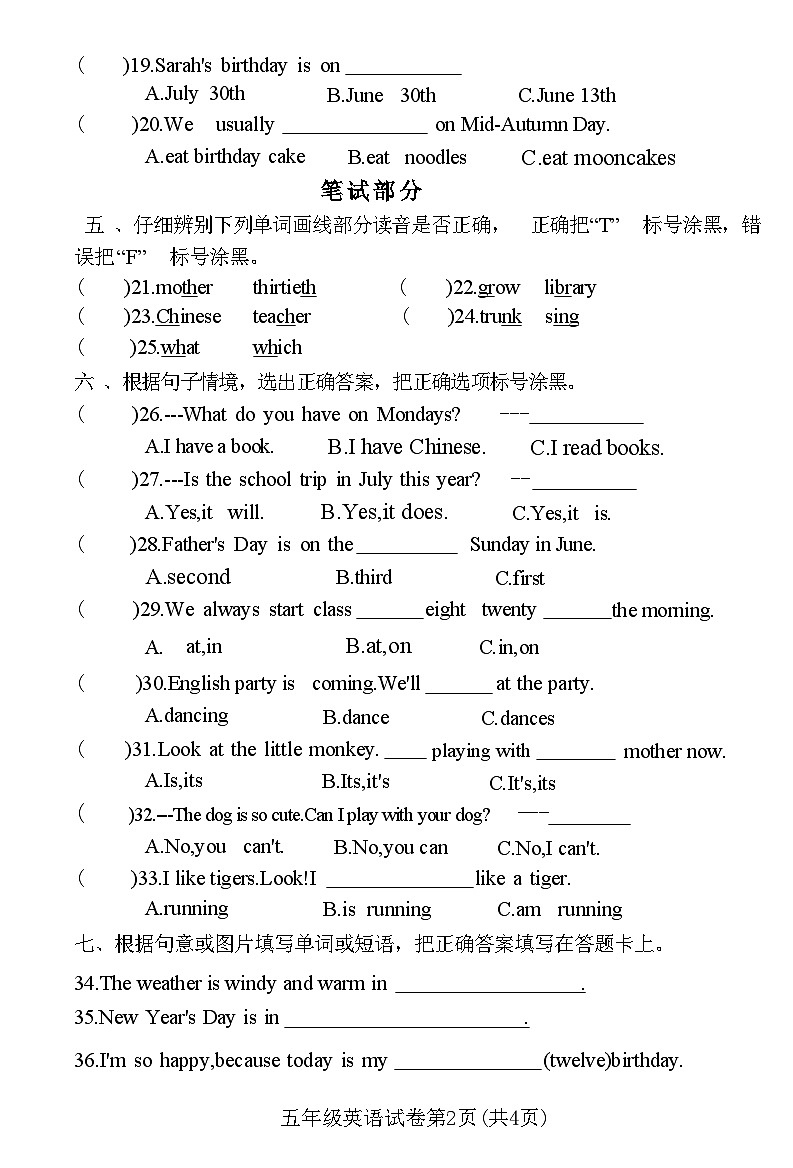 河北省唐山市滦南县2022-2023学年五年级英语下学期期末质量调研试卷第2页