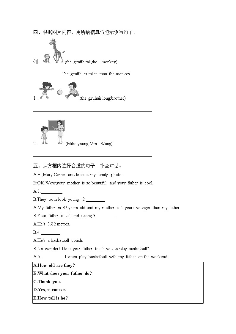 Unit 1 How tall are you Part A Let’s learn & Do a survey and report(同步练)-2023-2024学年人教PEP版英语六年级下册第2页