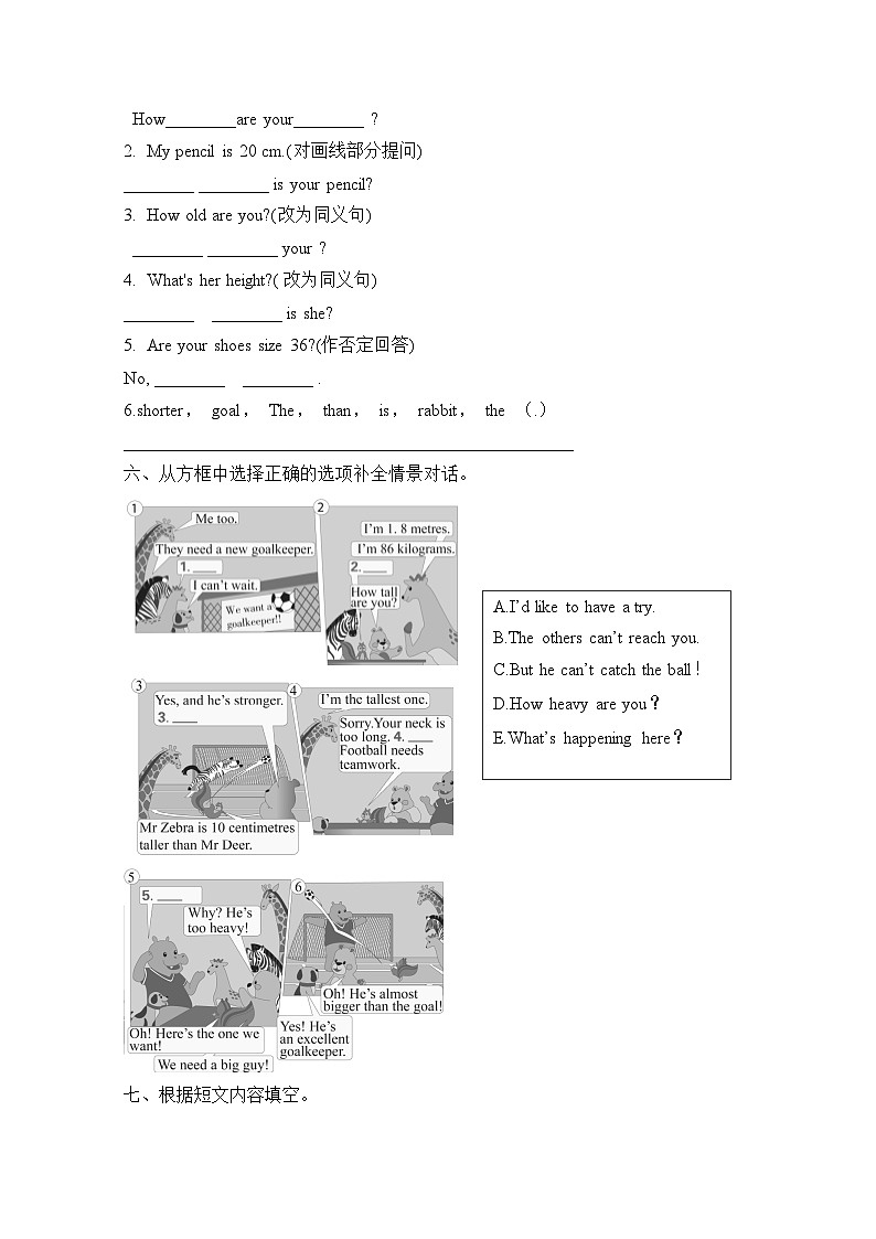Unit 1 How tall are you Part B  Let’s check & Part C Story time(同步练)-2023-2024学年人教PEP版英语六年级下册第2页