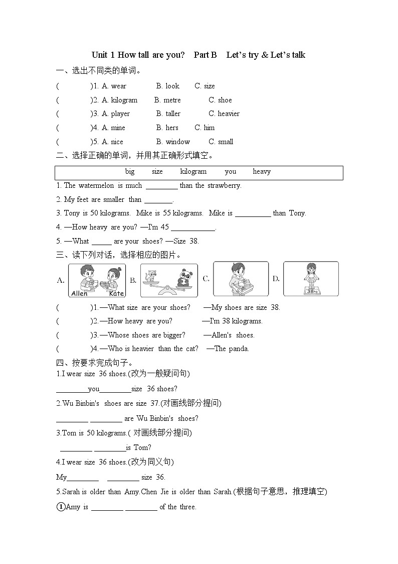 Unit 1 How tall are you Part B  Let’s try & Let’s talk (同步练)-2023-2024学年人教PEP版英语六年级下册第1页