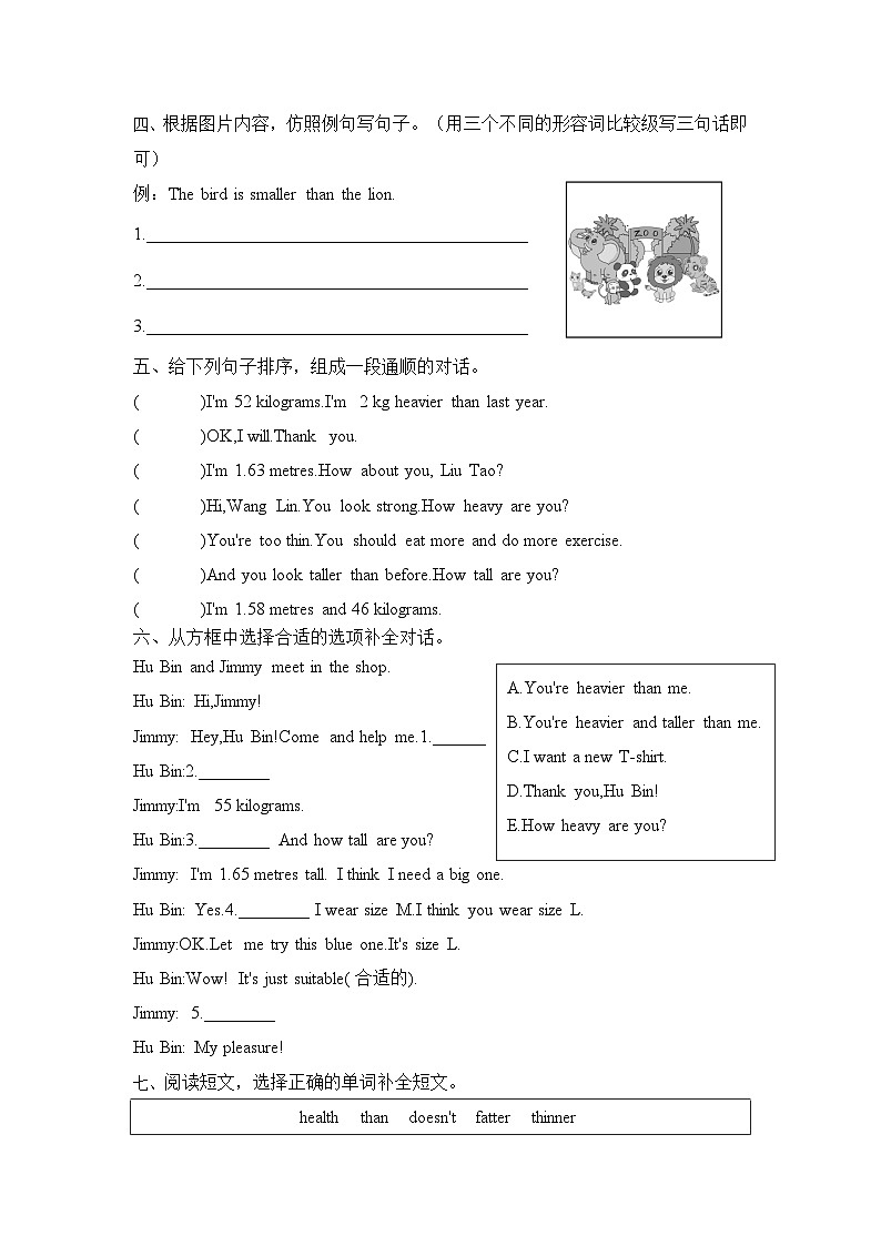 Unit 1 How tall are you Part B Let’s learn & Match and say(同步练)-2023-2024学年人教PEP版英语六年级下册02
