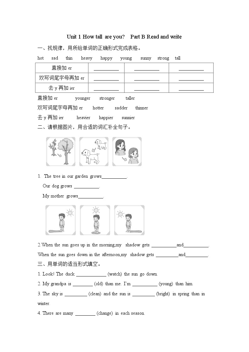 Unit 1 How tall are you Part B Read and write(同步练)-2023-2024学年人教PEP版英语六年级下册01