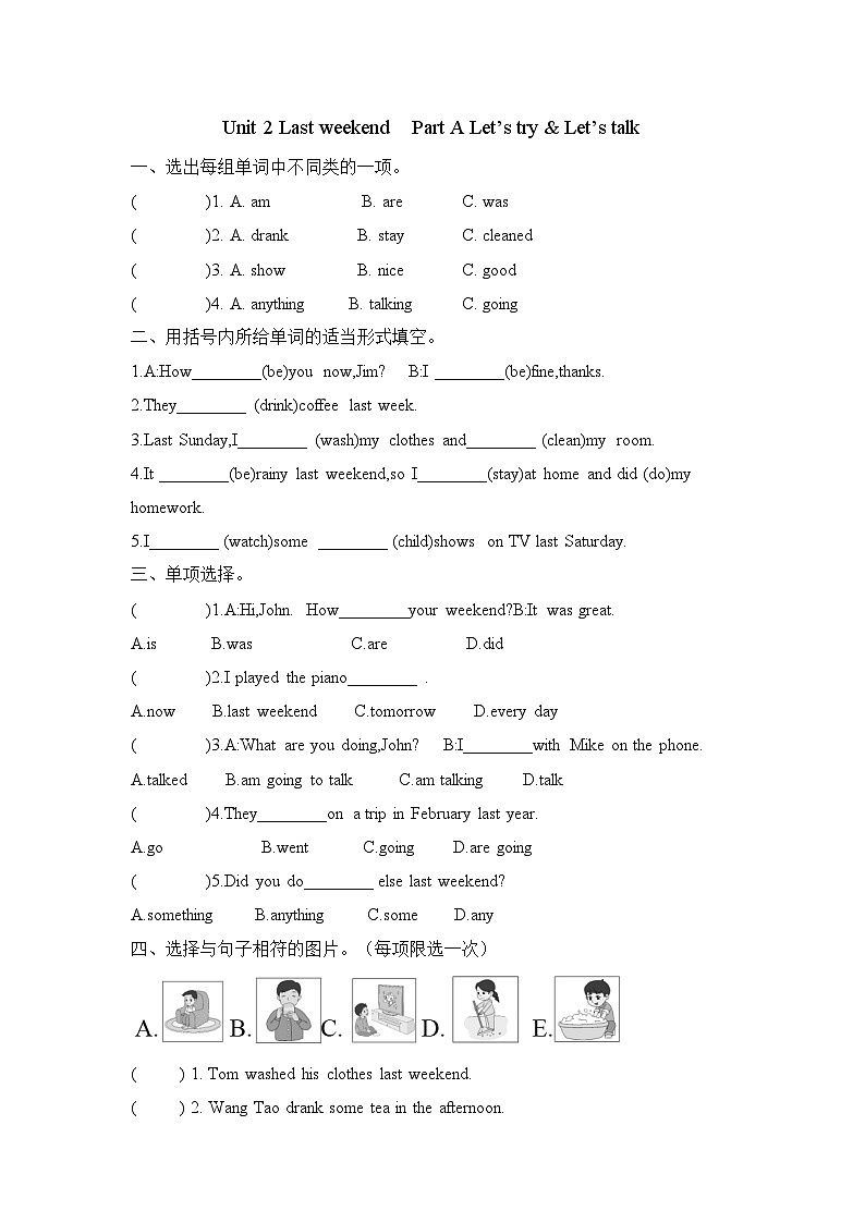 Unit 2 Last weekend  Part A Let’s try & Let’s talk(同步练)-2023-2024学年人教PEP版英语六年级下册第1页