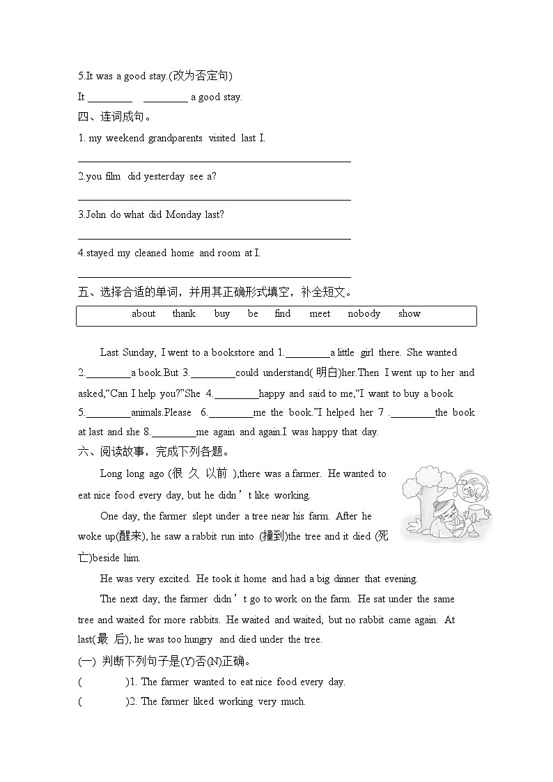 Unit 2 Last weekend  Part B  Let’s check & Part C Story time(同步练)-2023-2024学年人教PEP版英语六年级下册02