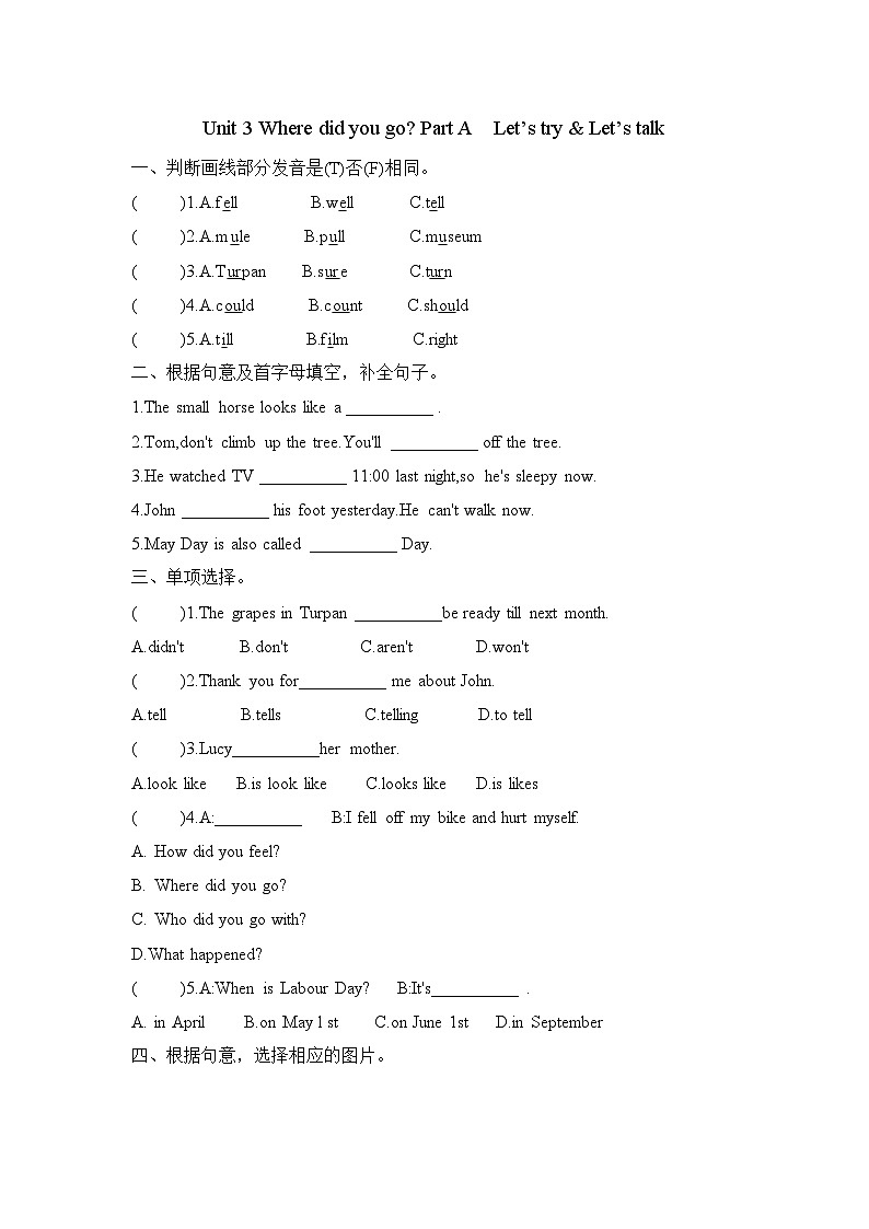 Unit 3 Where did you go Part A  Let’s try & Let’s talk(同步练)-2023-2024学年人教PEP版英语六年级下册01