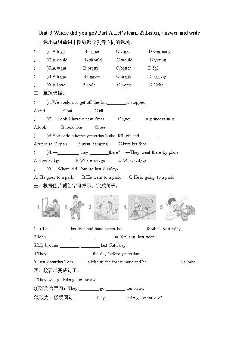Unit 3 Where did you go Part A Let’s learn & Listen, answer and write(同步练)-2023-2024学年人教PEP版英语六年级下册第1页