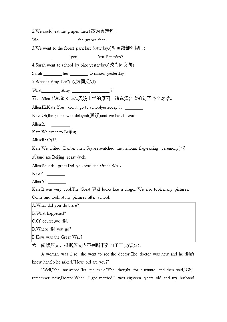 Unit 3 Where did you go Part A Let’s learn & Listen, answer and write(同步练)-2023-2024学年人教PEP版英语六年级下册第2页