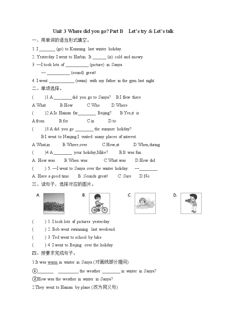 Unit 3 Where did you go Part B  Let’s try & Let’s talk(同步练)-2023-2024学年人教PEP版英语六年级下册01
