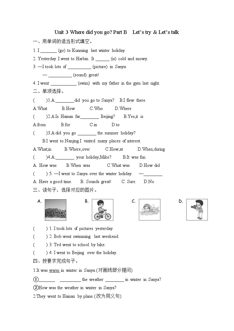 Unit 3 Where did you go Part B  Let’s try & Let’s talk(同步练)-2023-2024学年人教PEP版英语六年级下册01