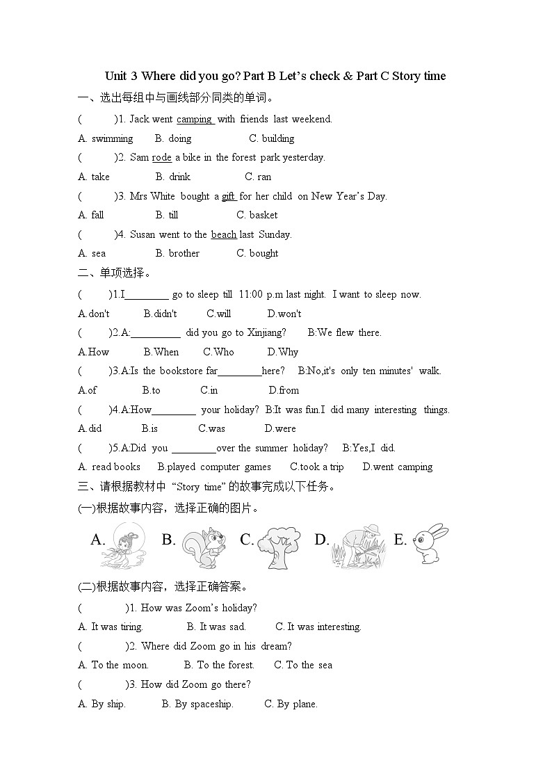 Unit 3 Where did you go Part B Let’s check & Part C Story time(同步练)-2023-2024学年人教PEP版英语六年级下册第1页