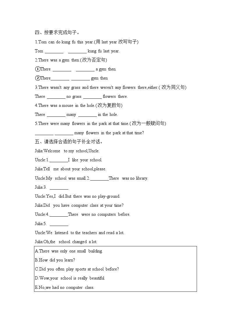 Unit 4 Then and now Part A Let’s learn & Find the mistakes(同步练)-2023-2024学年人教PEP版英语六年级下册第2页