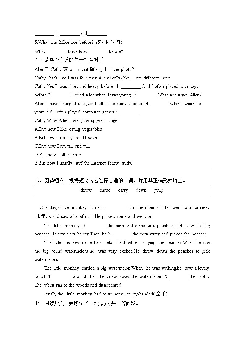 Unit 4 Then and now Part B Let’s try & Let’s talk(同步练)-2023-2024学年人教PEP版英语六年级下册02