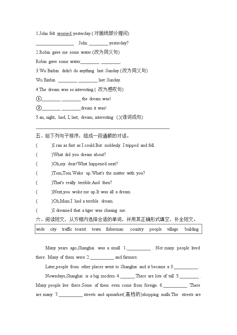 Unit 4 Then and now Part B Read and write(同步练)-2023-2024学年人教PEP版英语六年级下册第2页