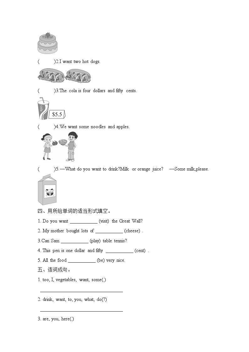 Module 1  Unit 2 What do you want to eat（单元卷）-2023-2024学年外研版（三起）英语六年级下册02