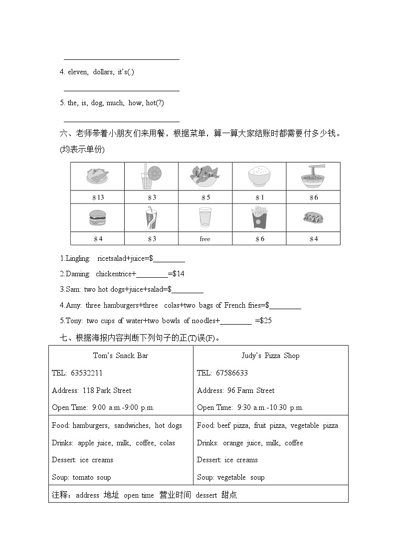Module 1  Unit 2 What do you want to eat（单元卷）-2023-2024学年外研版（三起）英语六年级下册03
