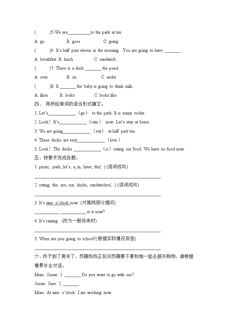 Module 2  Unit 1 When are we going to eat（单元卷）-2023-2024学年外研版（三起）英语六年级下册02