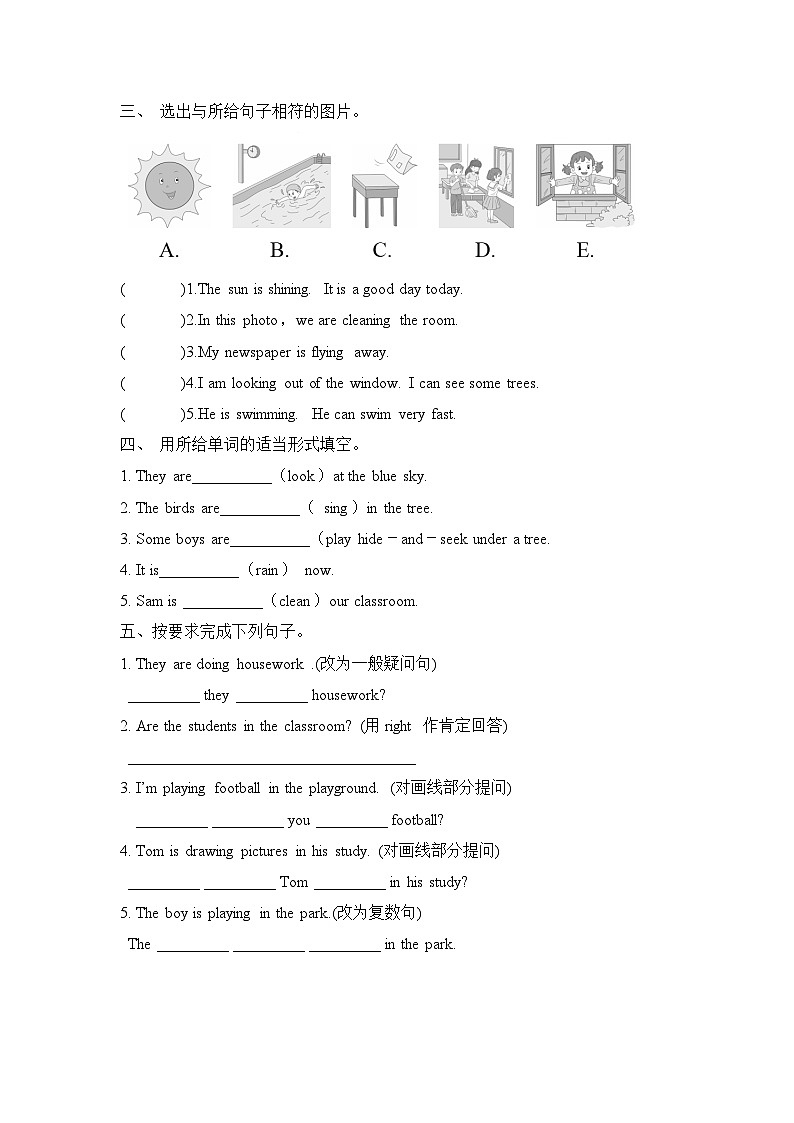Module 3  Unit 2 The cows are drinking water（单元卷）-2023-2024学年外研版（三起）英语六年级下册02