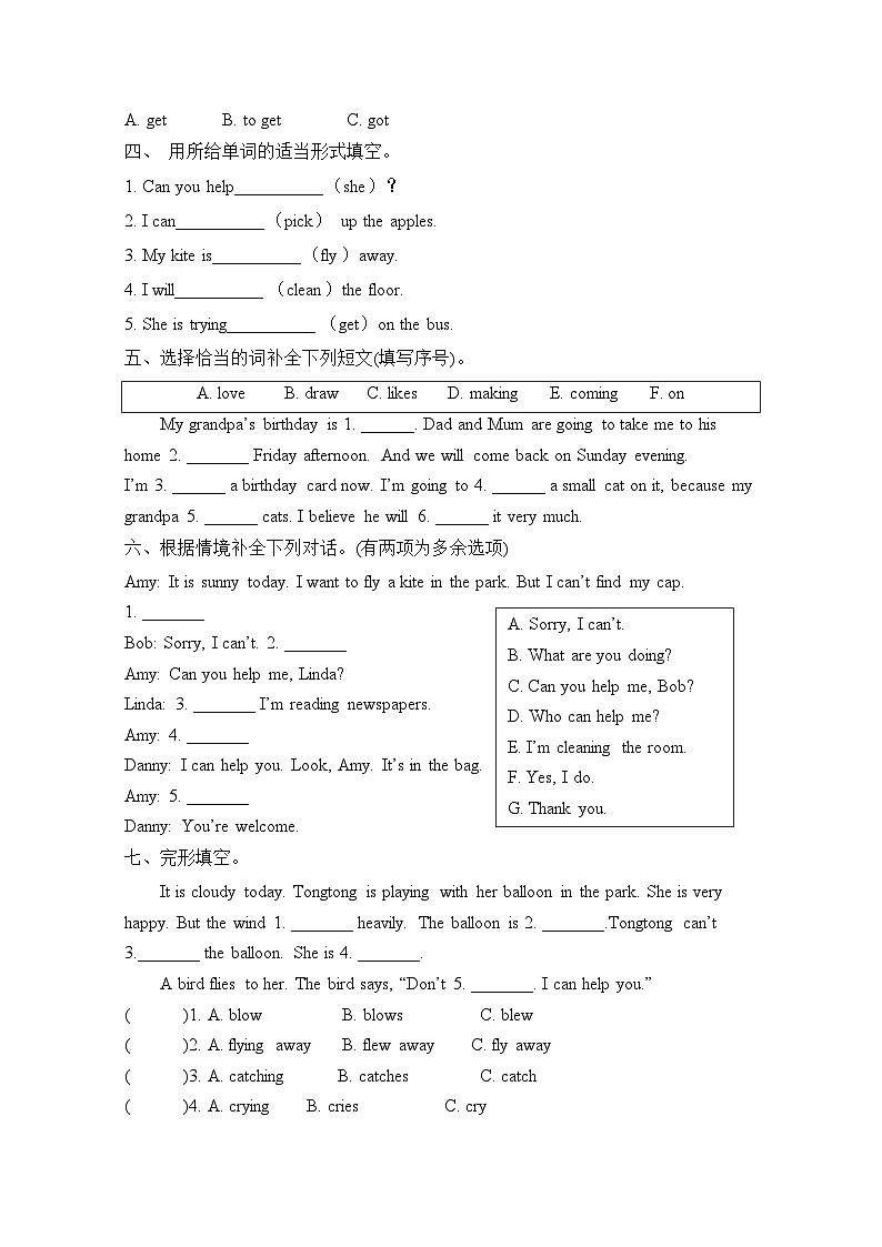 Module 4 Unit 2 The apples are falling down the stairs.（单元卷）-2023-2024学年外研版（三起）英语六年级下册02