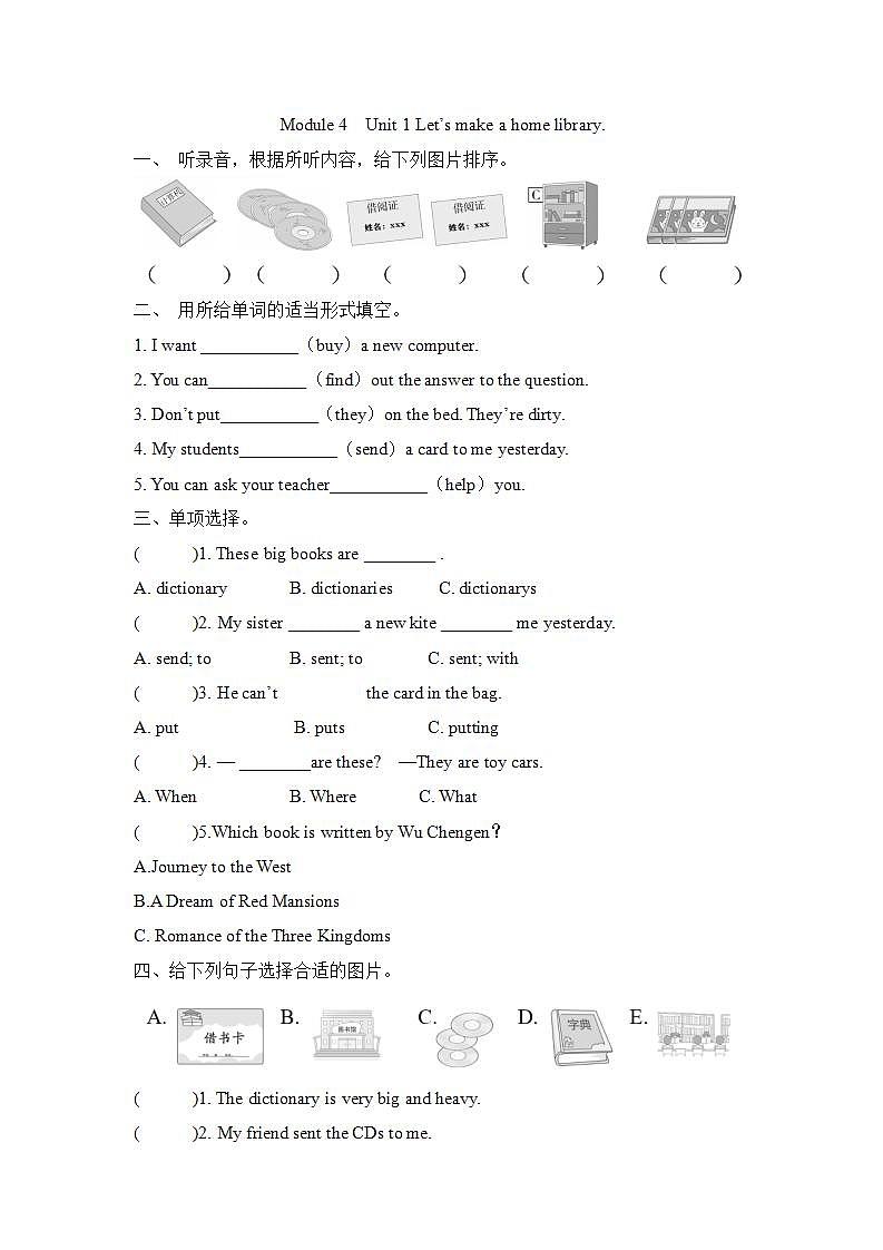 Module 4 Unit 1 Let’s make a home library.（单元卷）-2023-2024学年外研版（三起）英语五年级下册01