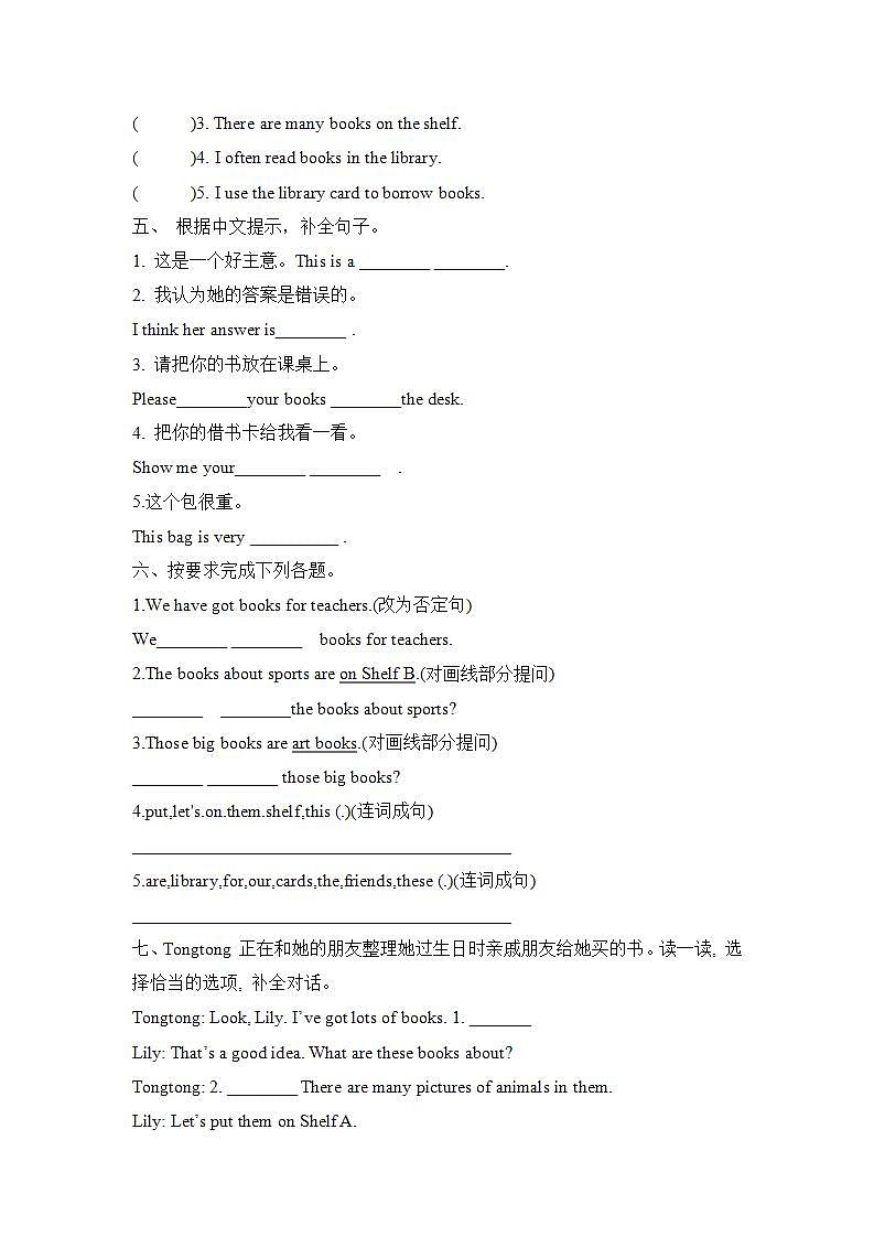 Module 4 Unit 1 Let’s make a home library.（单元卷）-2023-2024学年外研版（三起）英语五年级下册02