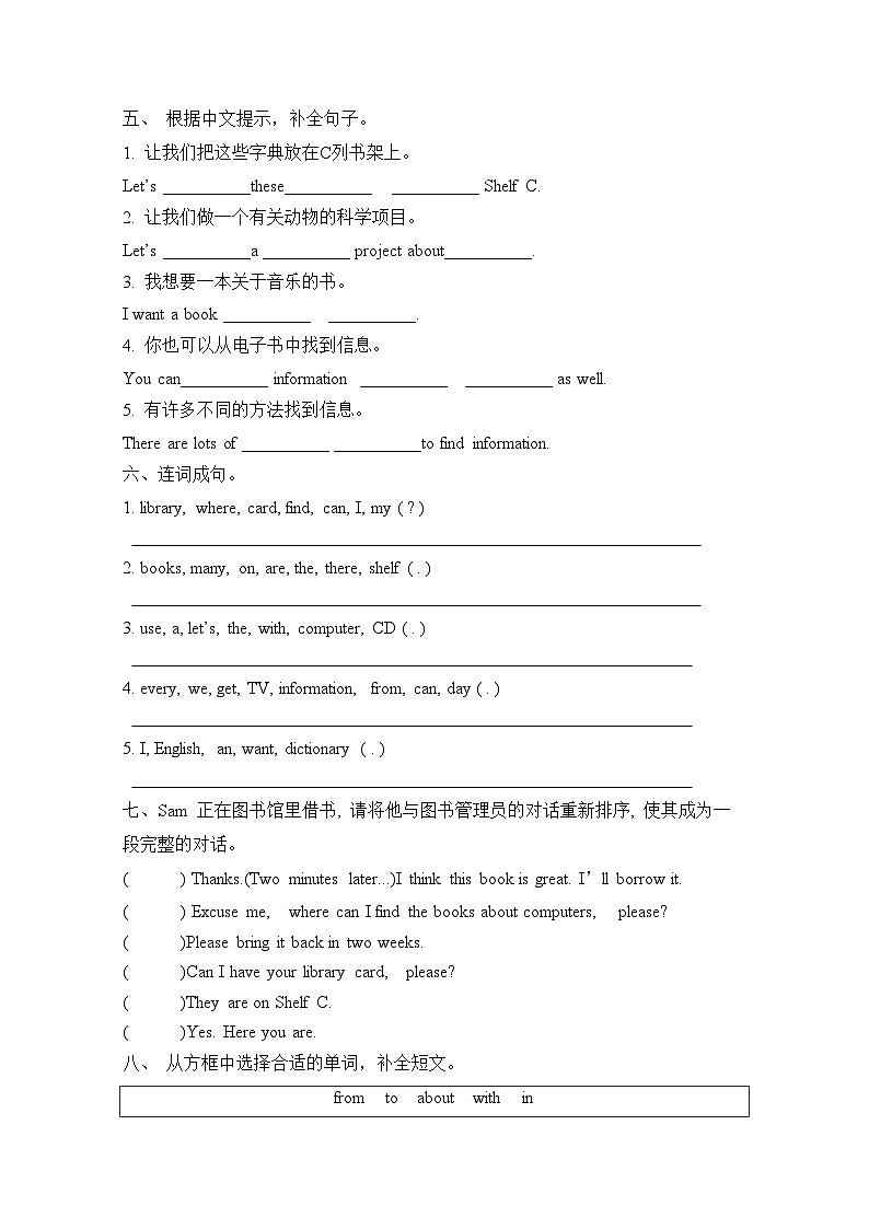 Module 4 Unit 2 We can find information from books and CDs.（单元卷）-2023-2024学年外研版（三起）英语五年级下册02