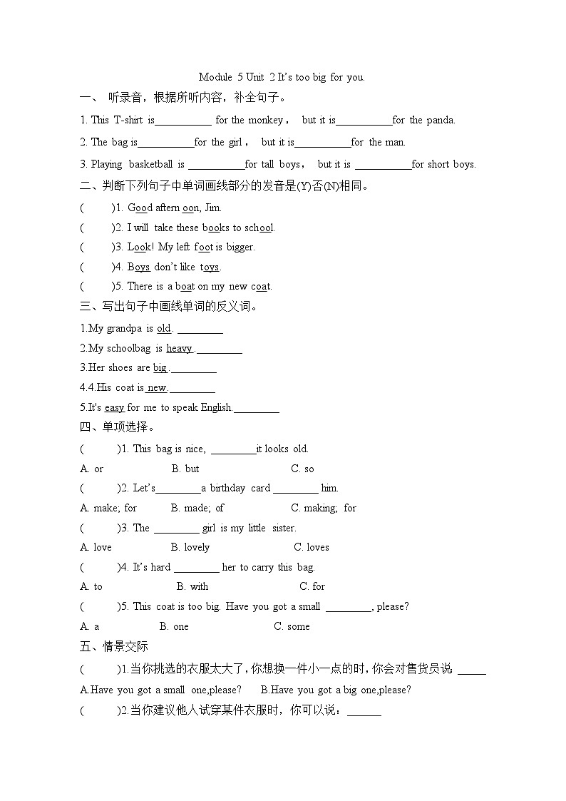 Module 5 Unit 2 It’s too big for you.（单元卷）-2023-2024学年外研版（三起）英语五年级下册01