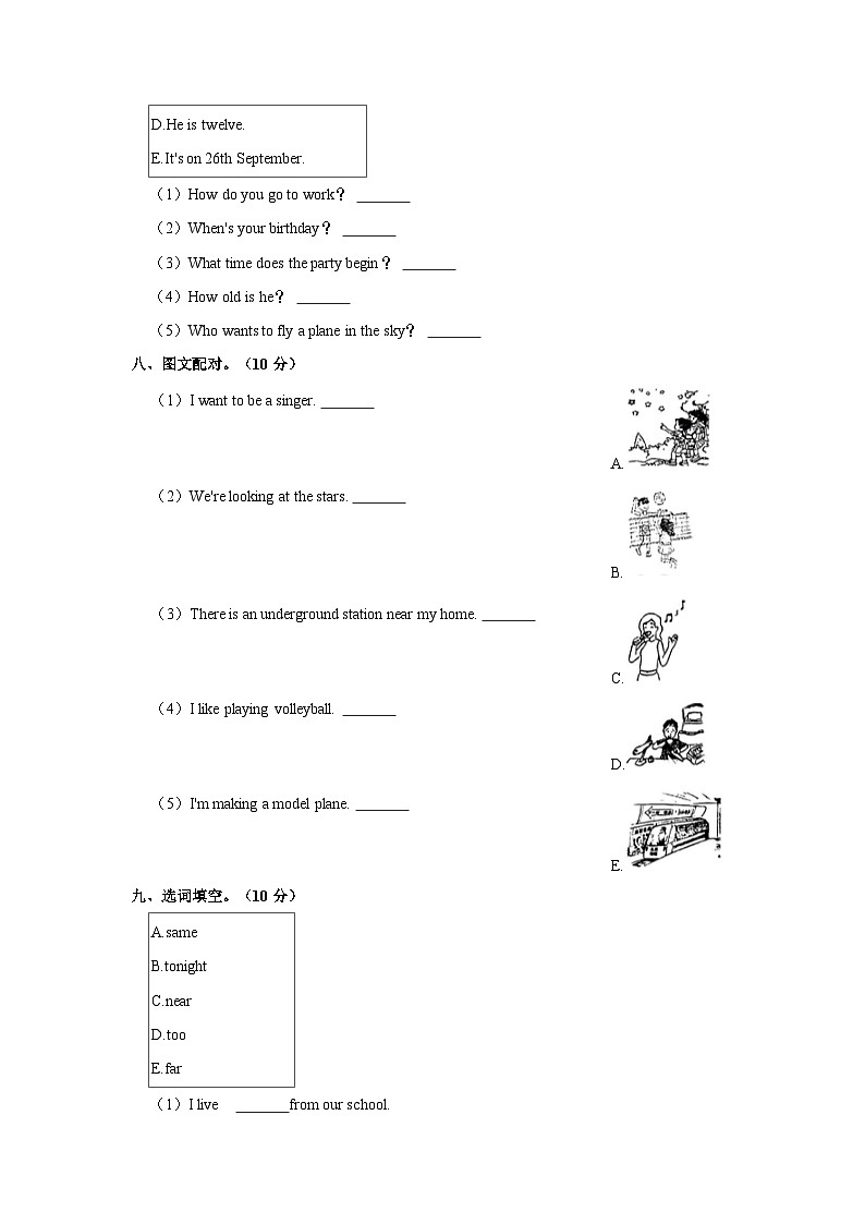 2023-2024学年山西省长治市沁县五年级上学期期中英语试卷（含答案）03