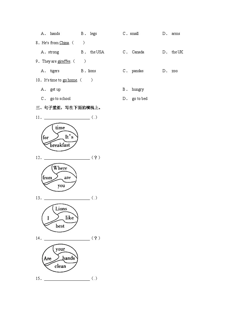 2022-2023学年重庆市沙坪坝区四年级上学期期末英语试卷（Z）（含答案）第3页