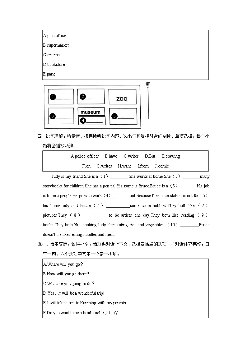 2023-2024学年河南省郑州市金水区六年级上学期期末英语试卷（含答案）第2页