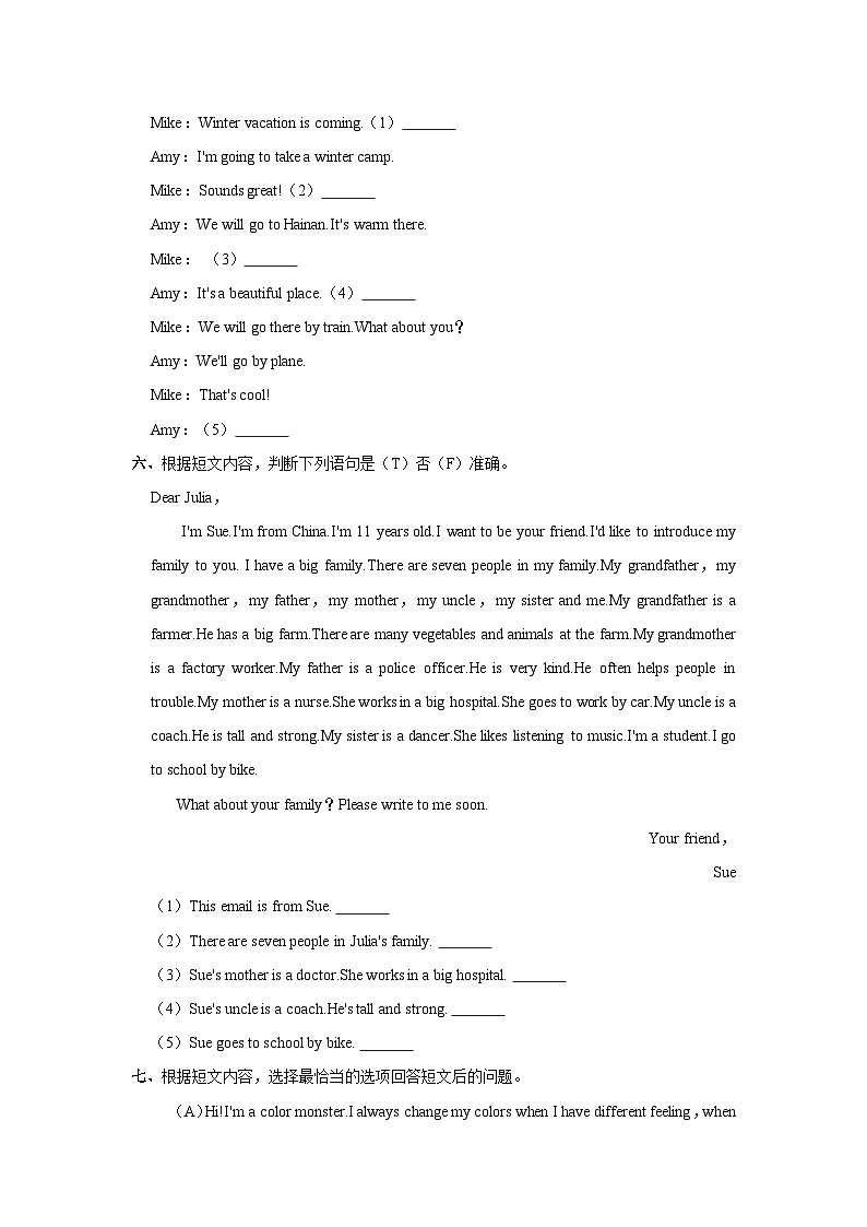 2023-2024学年河南省郑州市金水区六年级上学期期末英语试卷（含答案）第3页