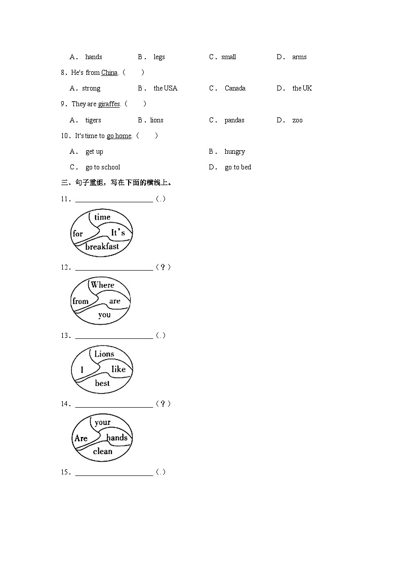 重庆市沙坪坝区2022-2023学年四年级上学期期末英语试卷03