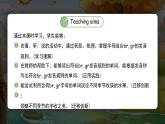 Unit 2 My favourite season Part A Let’s spell 课件（五下）