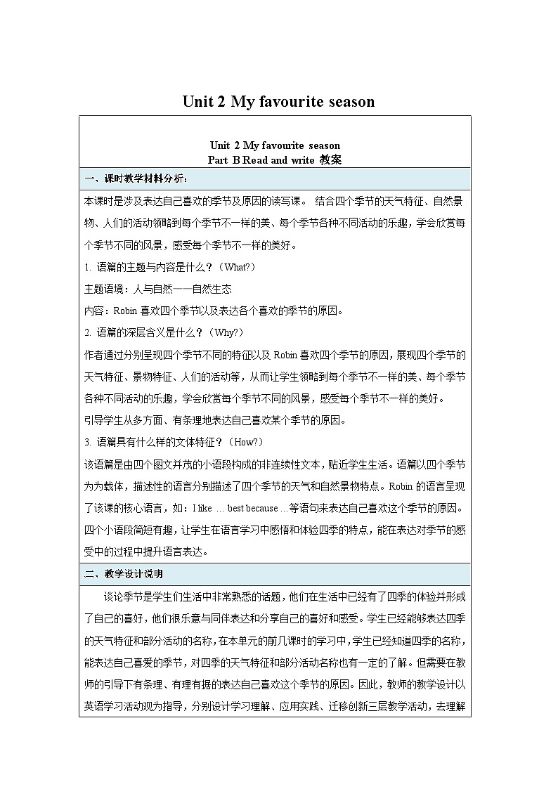 Unit 2 My favourite season Part B Read and write 教案01