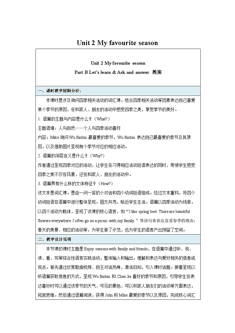 Unit 2 My favourite season  Part B Let’s learn教案01