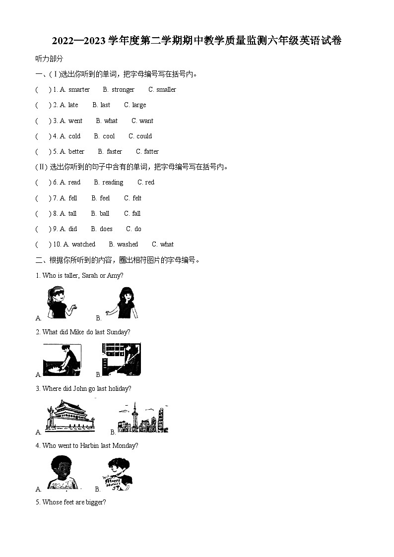 2022-2023学年广东省阳江市阳东区人教PEP版六年级下册期中教学质量监测英语试卷（解析版+原卷版）01
