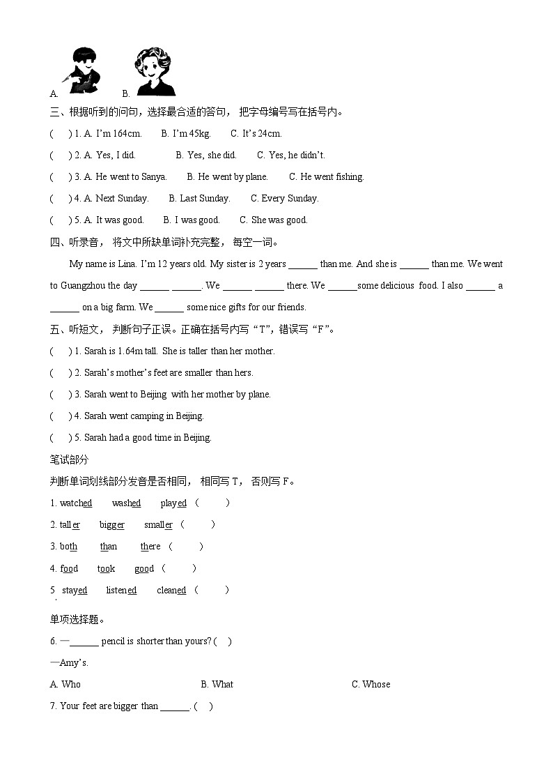 2022-2023学年广东省阳江市阳东区人教PEP版六年级下册期中教学质量监测英语试卷（解析版+原卷版）02