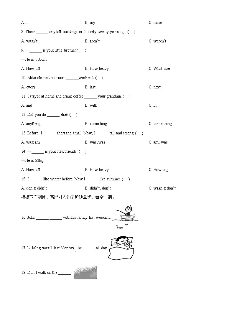 2022-2023学年广东省阳江市阳东区人教PEP版六年级下册期中教学质量监测英语试卷（解析版+原卷版）03
