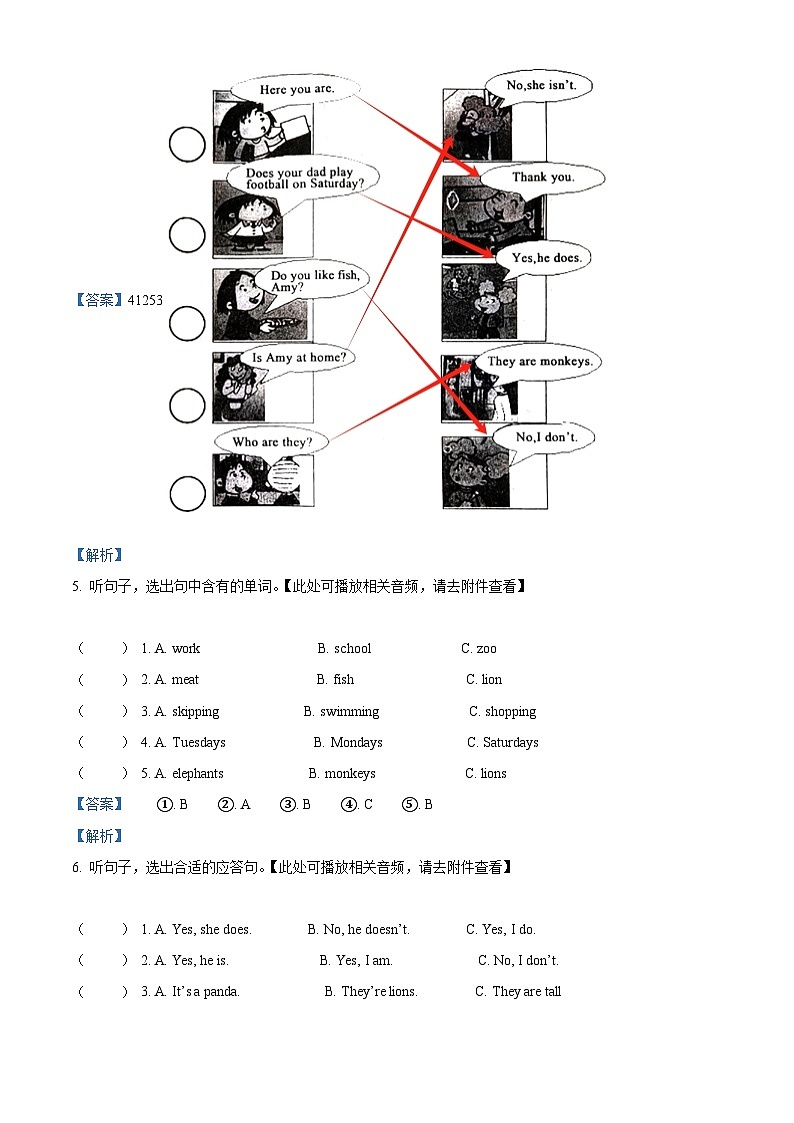 2022-2023学年广东省茂名市化州市外研版（三起）三年级下册期中学科知识质量展示英语试卷（解析版+原卷版）03