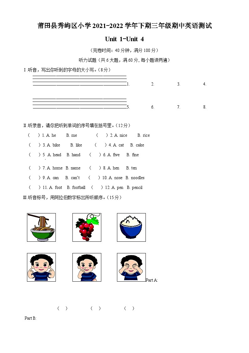 2021-2022学年福建省莆田市秀屿区闽教版三年级下册期中质量检测英语试卷（解析版+原卷版）01